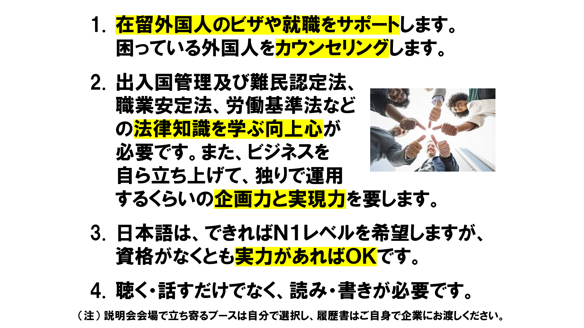 仕事、バイト、正社員